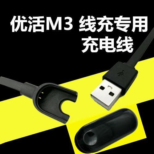 m3手环充电没反应截图3