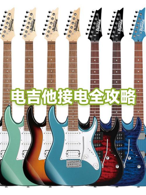 电吉他使用方法