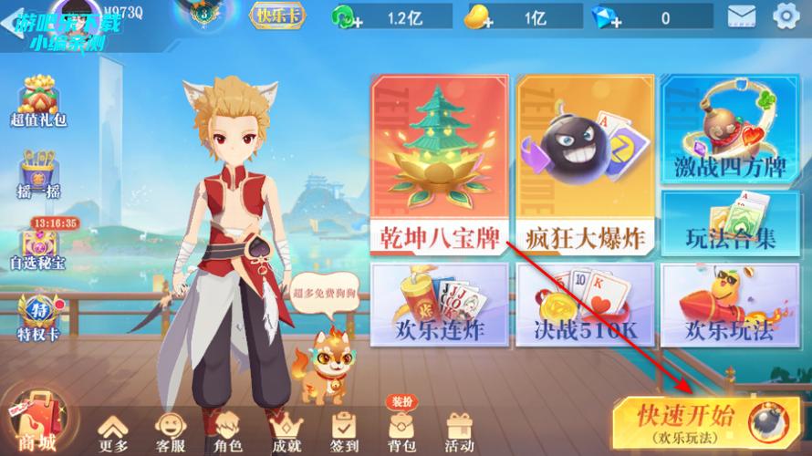 禅游天天斗地主2018 禅游天天斗地主2018