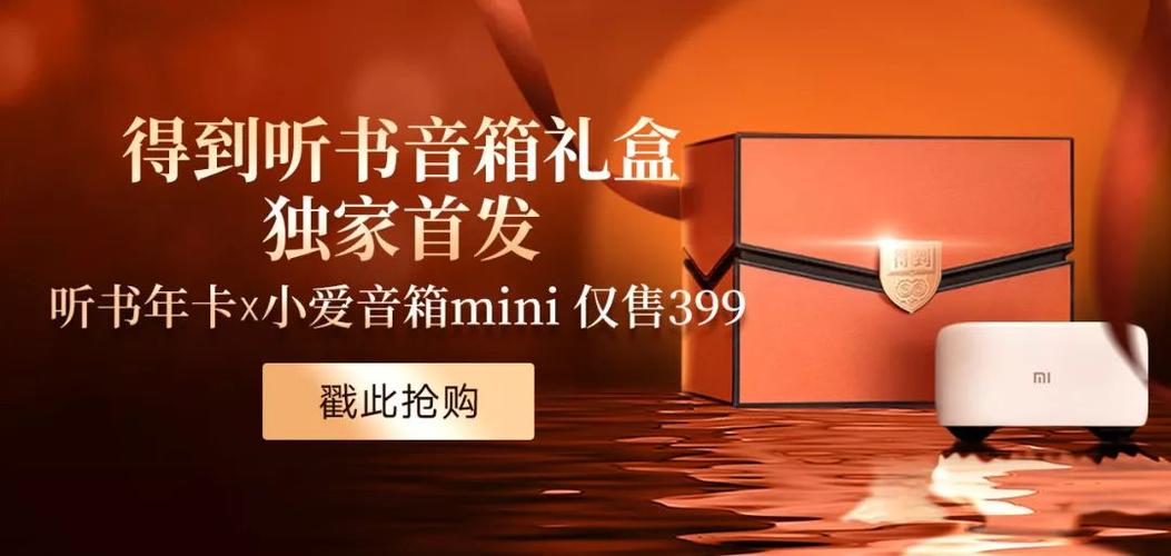 小爱同学听书软件 小爱同学听书软件