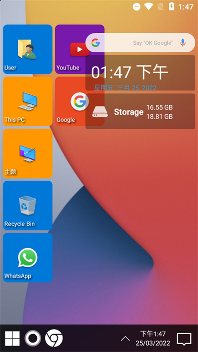 win11启动器安卓版下载