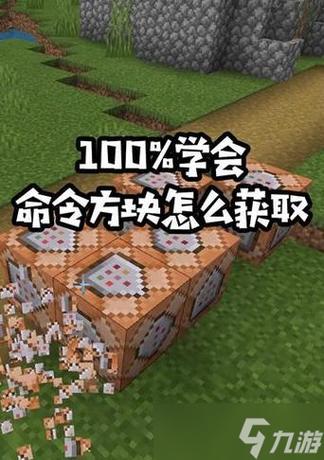 用命令方块召唤303截图2