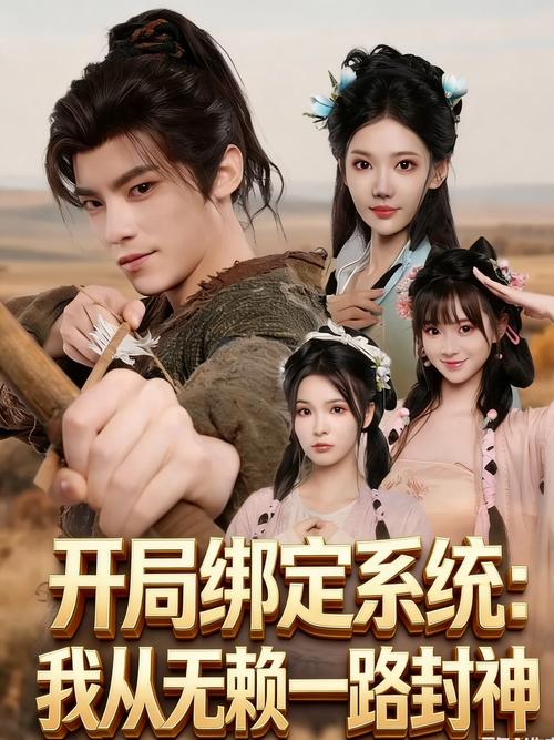 开局绑定:高品质男神系统