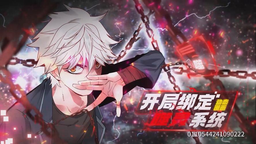 开局绑定:高品质男神系统截图3
