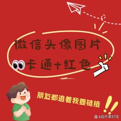 微信打红色囍的注意事项