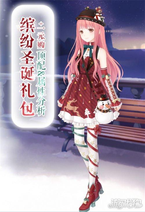 圣诞礼包