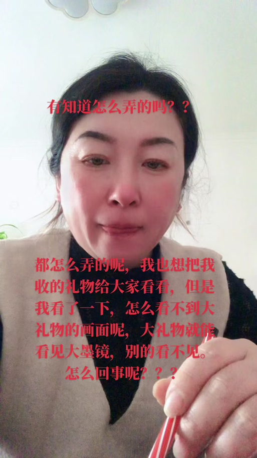 陌陌送礼物记录在哪里截图2