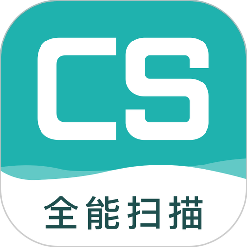 cs扫描王手机版免费版
