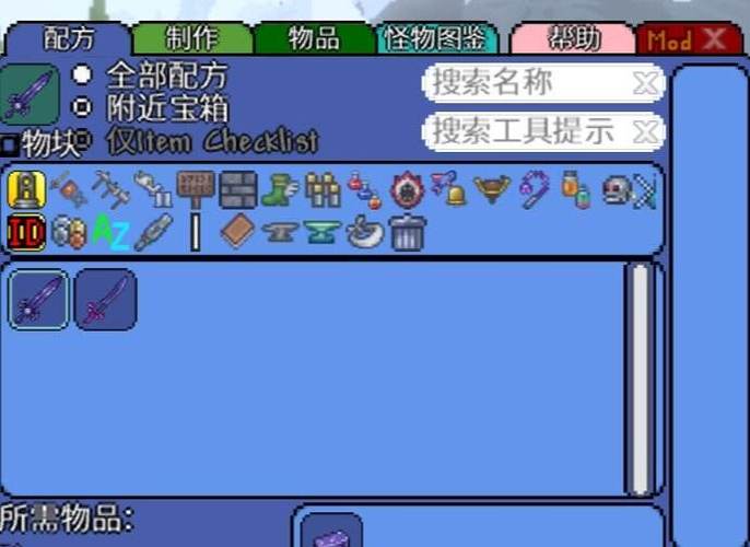 泰拉瑞亚mod安装器