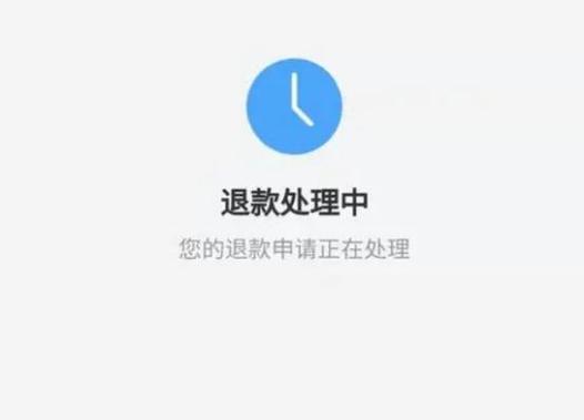 退款入账但没收到退款