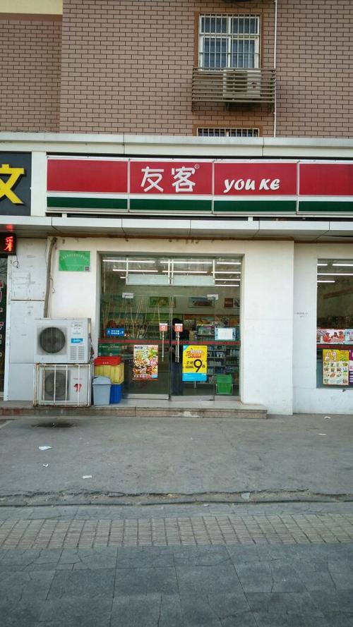附近24小时便利店