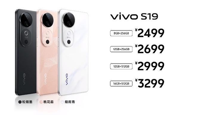 vivo手机256多少钱