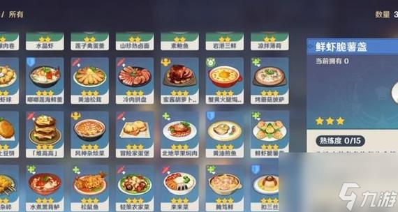 原神最新版本更新日志截图2