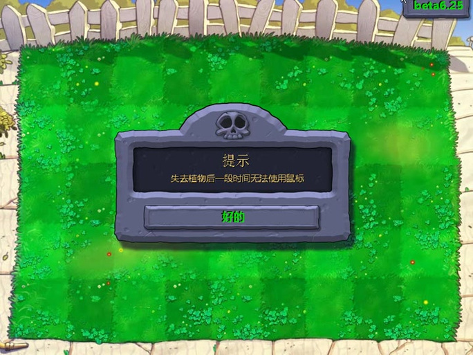 植物大战僵尸打不开了怎么办截图2