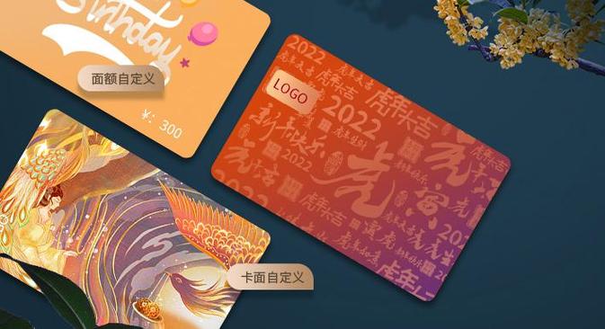 礼品卡是干什么用的截图3