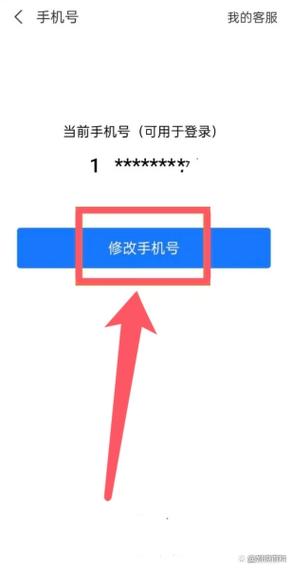 支付宝更换绑定号码