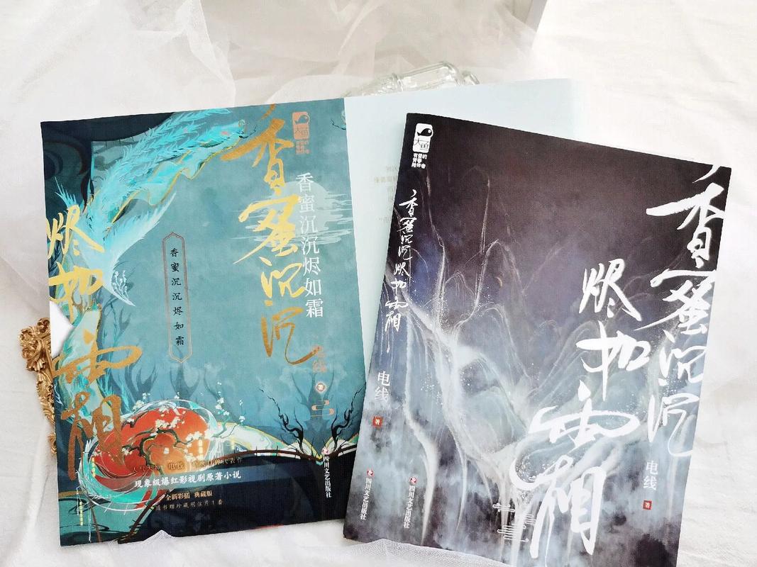 香蜜沉沉烬如霜听书版