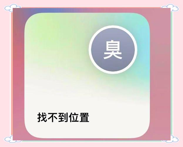 苹果查找不可用软件