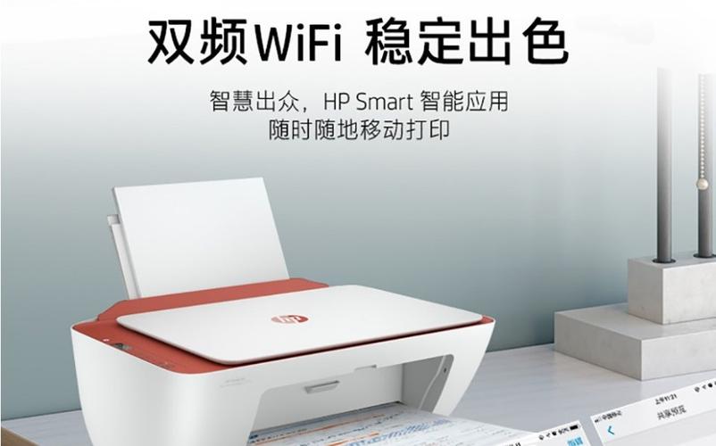 惠普2779打印机安装视频
