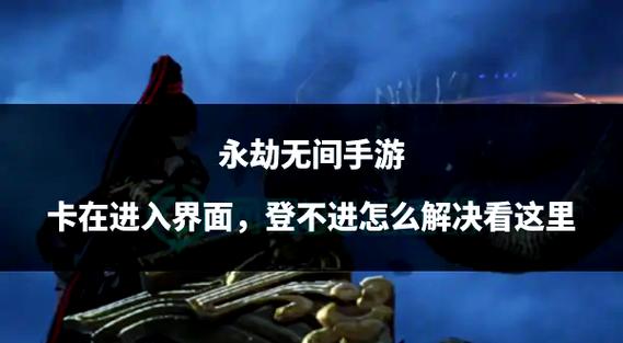 永劫无间大厅掉帧 永劫无间大厅掉帧