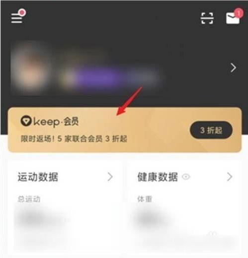 keep会员购买方法