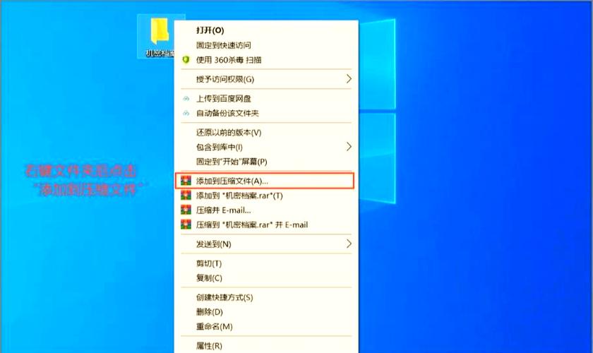 如何给文件夹加密设置密码