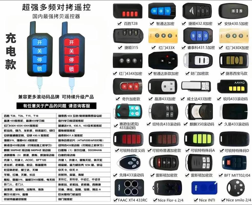 电动伸缩门改遥控频率
