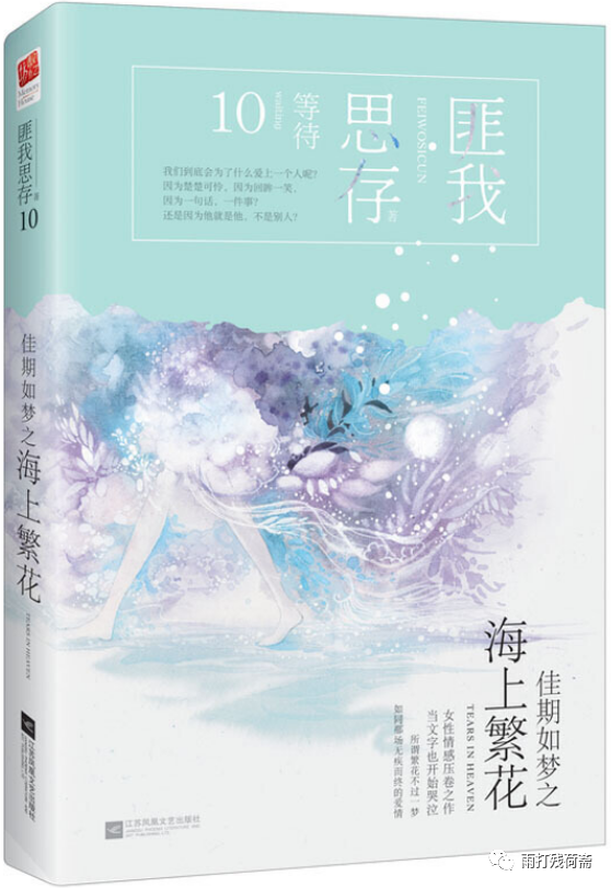 匪我思存小说免费阅读
