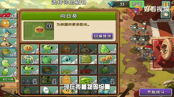 PVZ2国际版上古版本