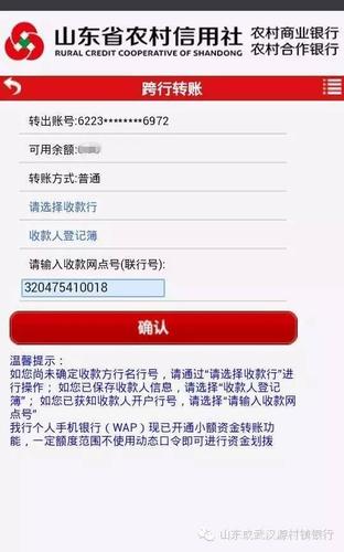 卡号和姓名不一致转账能成功吗