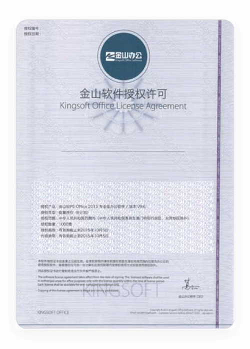 正版授权是正版吗