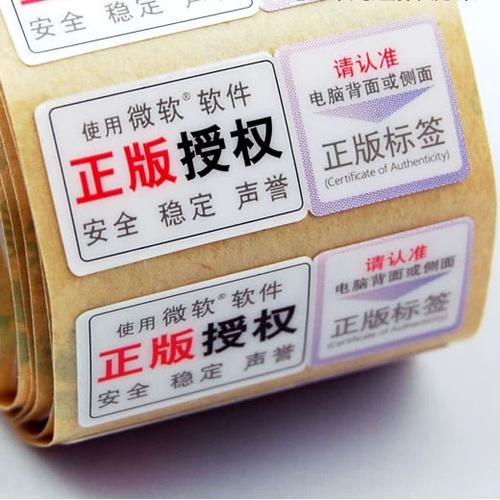 正版授权是正版吗截图3