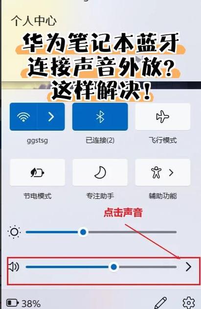 蓝牙来电铃声是外放怎么解决截图1