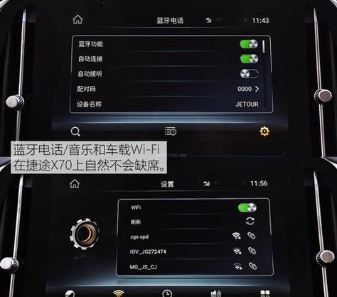 立刷配对连接蓝牙流程截图3