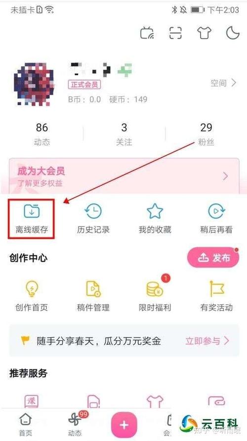 缓存视频怎样转入本地视频