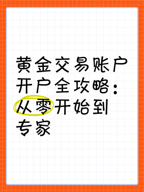 数币交易怎么开户