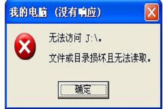 文件目录没有写入权限截图2