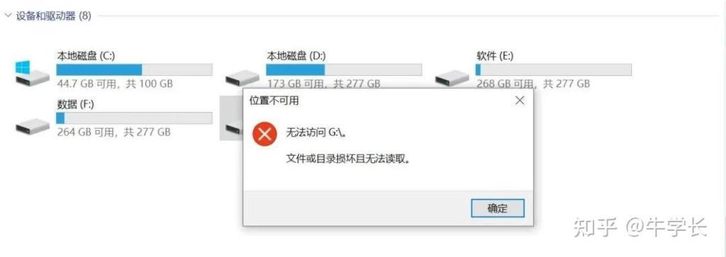 文件目录没有写入权限截图3