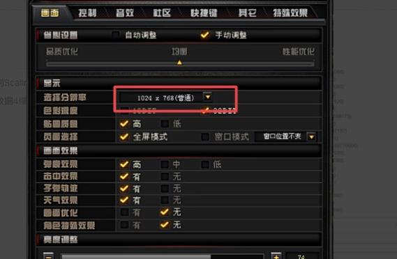 穿越火线卡画面怎么调
