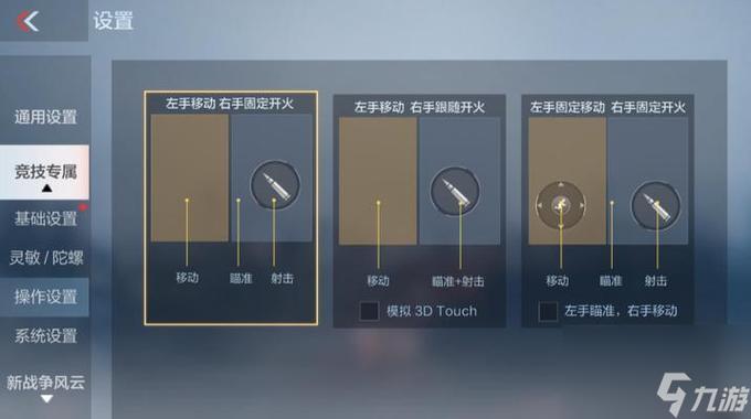 穿越火线卡画面怎么调截图3