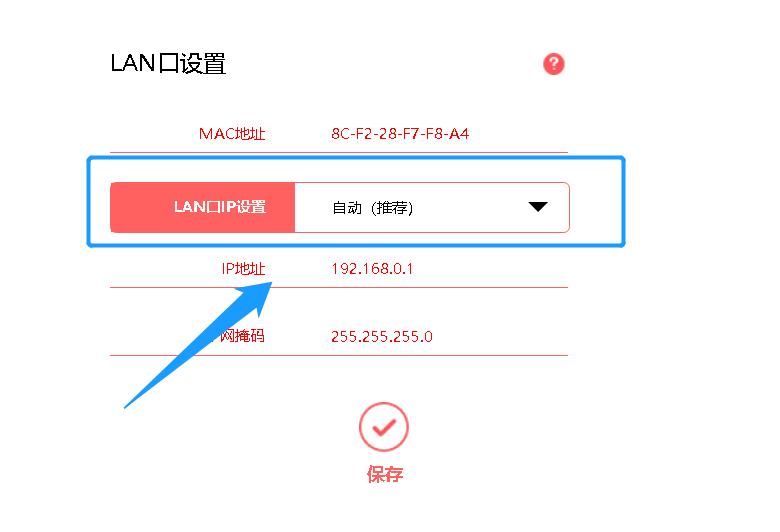 192.168.1.1光猫设置截图1