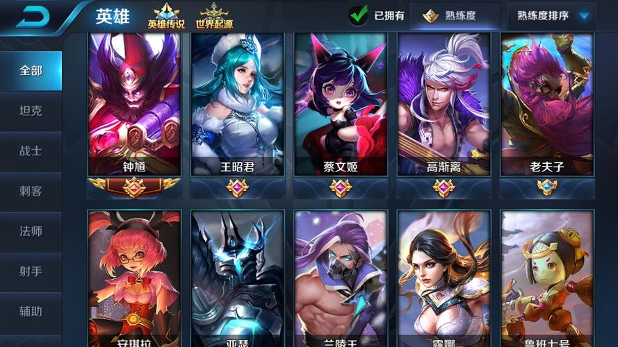 王者荣耀微信号截图3
