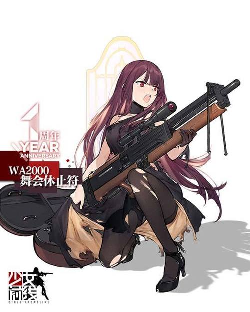 少女前线WA2000皮肤截图2