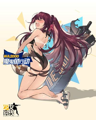 少女前线WA2000皮肤截图3