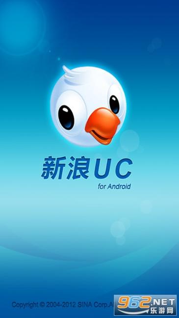 新浪uc聊天室手机版官网