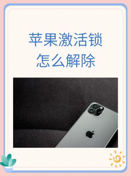 苹果x一直语音播报解不了锁