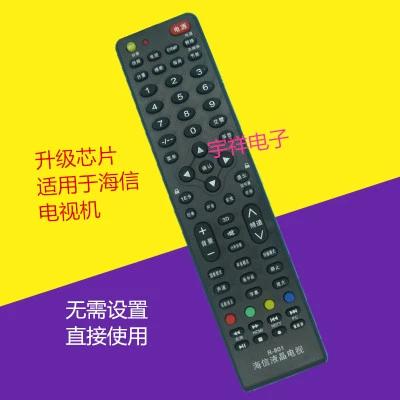 海信电视万能遥控器