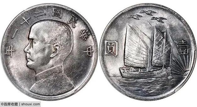 民国币值多少钱截图2