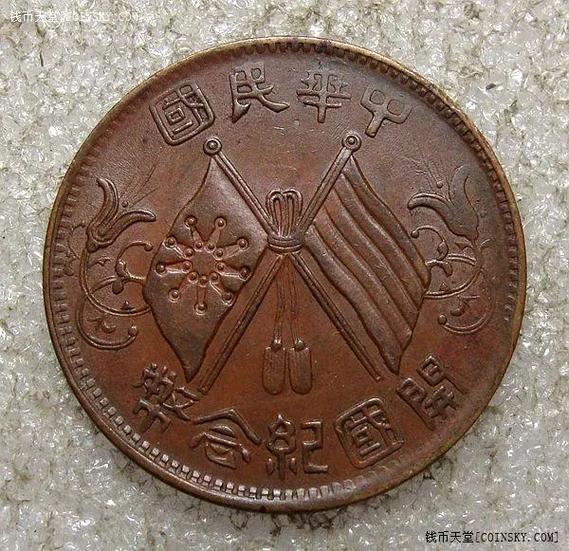民国币值多少钱截图3