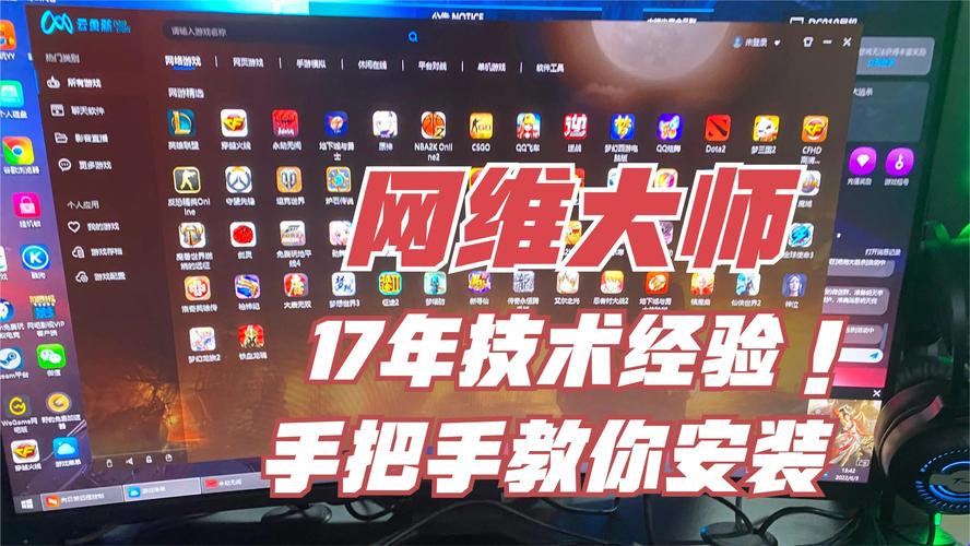 网吧模拟器咋调温度